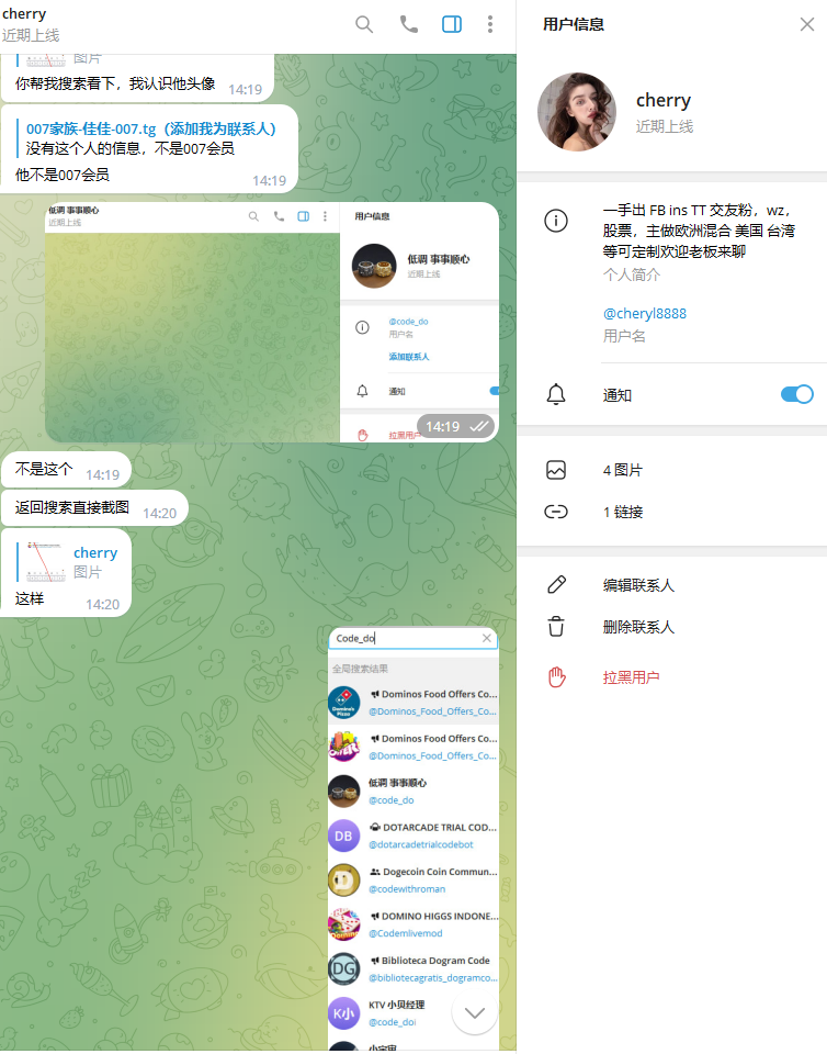 tg防盗防骗指南