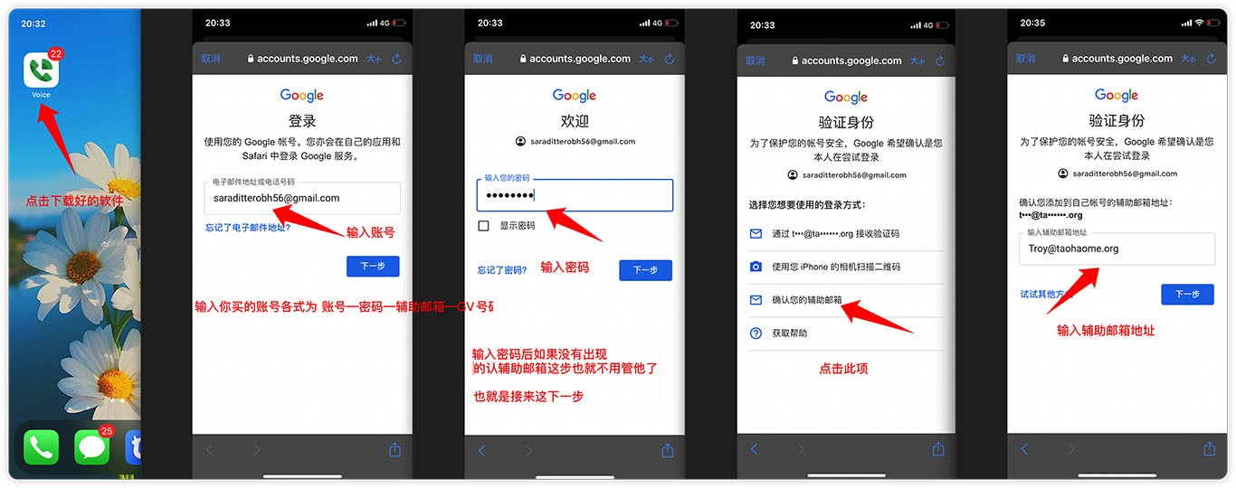 Google Voice登录教程手机版 Google Voice账号购买平台