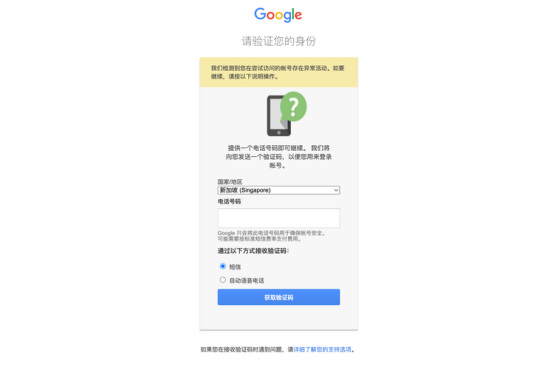 谷歌账号登录时提示异常活动Gmail邮箱无法验证